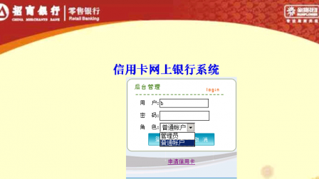 【毕设】jsp2155信用卡网上银行系统sqlserver毕业设计