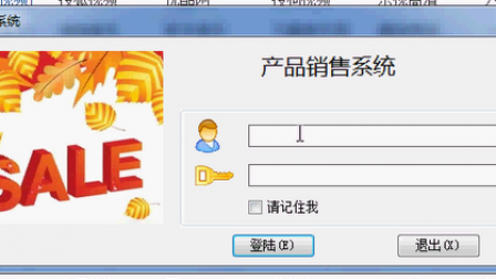 【毕设】asp.net208产品销售系统(CS)毕业设计