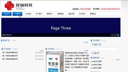 【毕设】jsp2023企业门户网站ssh毕业设计