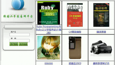 【毕设】jsp822校园二手交易sqlserver毕业设计