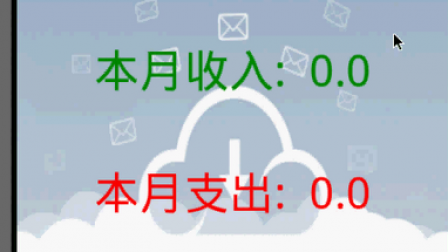 【毕设】安卓85理财软件app毕业设计