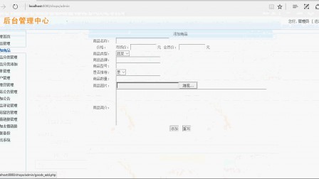 【毕设】php103化妆品销售网站毕业设计