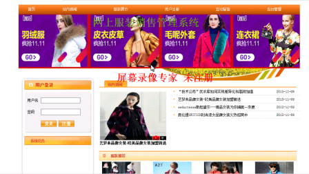 【毕设】jsp2051服装销售网站sqlserver毕业设计