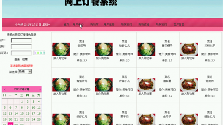 【毕设】asp.net444网上订餐系统毕业设计