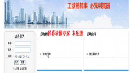 【毕设】php153网上人才招聘系统毕业设计