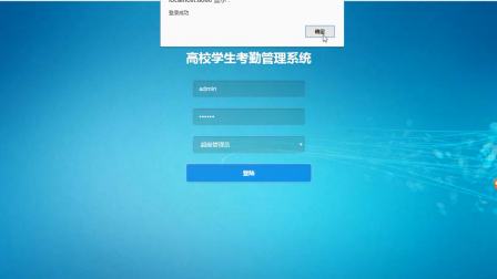 【毕设】jsp1935高校学生考勤管理系统springmvc毕业设计