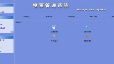 【毕设】jsp1754投票管理系统ssh毕业设计
