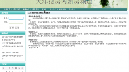 【毕设】jsp2059搜房网房地产房屋销售售房管理系统ssh毕业设计