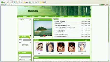 【毕设】php162校友录毕业设计