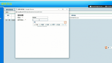 【毕设】jsp1863邮件系统springmvc毕业设计
