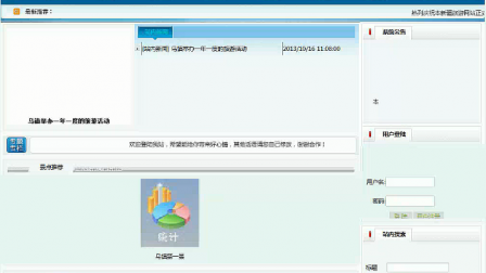 【毕设】asp.net94旅游网站(sqlserver)毕业设计