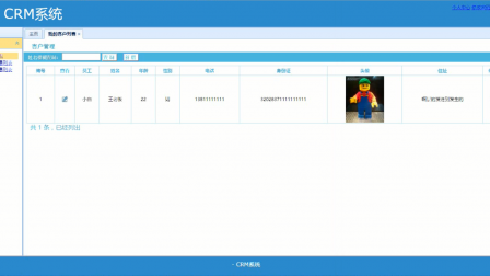 【毕设】jsp1926crm系统springmvc毕业设计