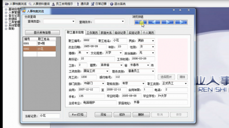 【毕设】asp.net247(CS)企业人事管理系统毕业设计