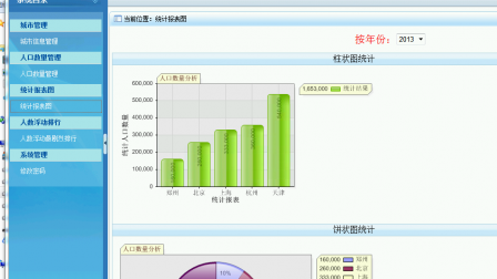 【毕设】asp.net476基于WEB的动态统计图表生成展示系统毕业设计