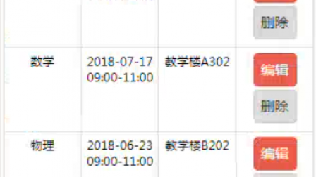 【毕设】jsp1986微信小程序 教务管理系统mysql毕业设计