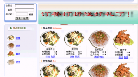【毕设】asp.net67网上订餐系统毕业设计