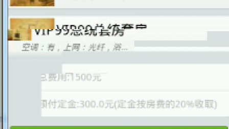 【毕设】安卓399酒店房间预订系统app+web毕业设计