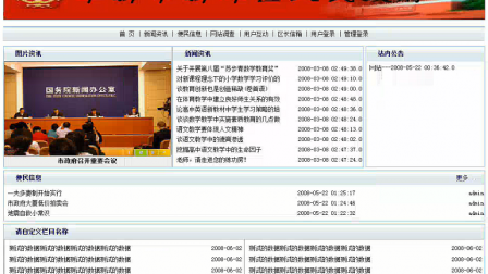 【毕设】jsp1529电子政务政府网站sqlserver毕业设计
