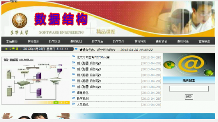 【毕设】jsp2054数据结构精品课程网站sqlserver毕业设计