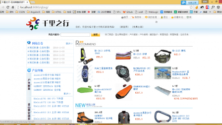 【毕设】jsp1719网购旅游商品sqlserver毕业设计