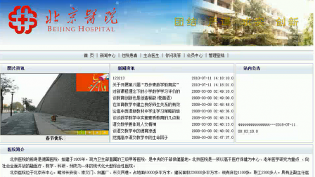 【毕设】jsp874医院住院管理系统sqlserver毕业设计