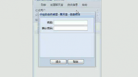 【毕设】asp.net111聊天室(sqlserver)毕业设计