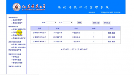 【毕设】jsp1742高校学生评奖评优管理系统mysql毕业设计