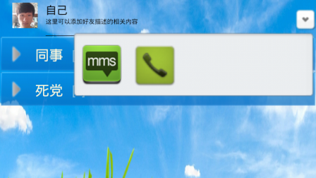 【毕设】安卓583通讯录管理软件app毕业设计