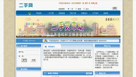 【毕设】jsp1814校园二手交易网mysql毕业设计
