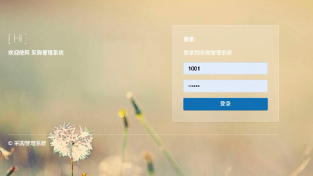 【毕设】jsp2161采购管理系统mysql毕业设计