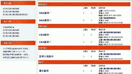 【毕设】asp.net454篮球运动社区交流平台论坛毕业设计