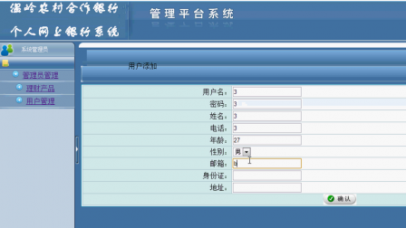 【毕设】jsp481个人网上银行系统sqlserver毕业设计