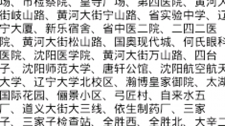 【毕设】安卓506公交线路查询系统app毕业设计