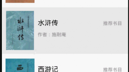 【毕设】安卓60电子阅读器app毕业设计