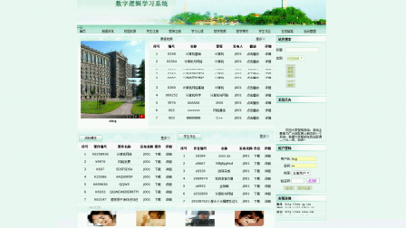 【毕设】asp.net730数字逻辑学习系统毕业设计