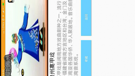 【毕设】安卓436泉州文化推广app毕业设计