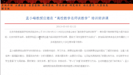 【毕设】jsp1422研究组信息科研管理系统ssh毕业设计