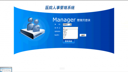 【毕设】asp.net582医院人事管理系统毕业设计