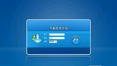 【毕设】jsp1447员工考勤管理系统sqlserver毕业设计