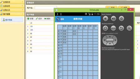 【毕设】安卓400校园助手app+web毕业设计