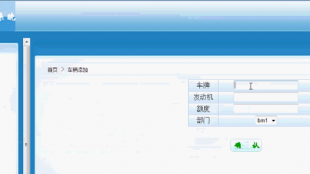 【毕设】jsp466企业加油管理系统ssh毕业设计