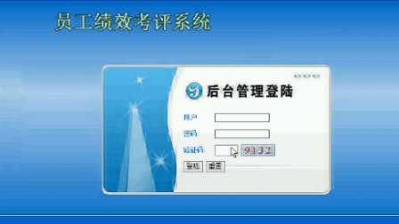 【毕设】jsp1415员工绩效考评系统sqlserver毕业设计