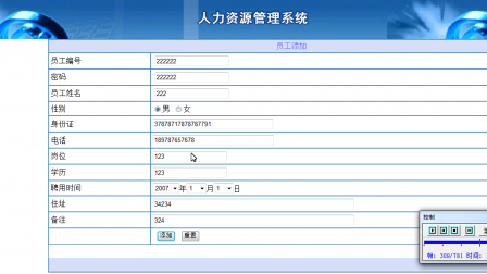 【毕设】asp.net50人力资源管理系统毕业设计