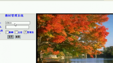 【毕设】jsp871教材管理系统sqlserver毕业设计