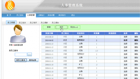 【毕设】asp.net589人事管理系统毕业设计