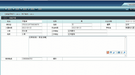 【毕设】jsp1549幼儿园管理系统sqlserver毕业设计