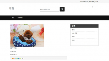 【毕设】jsp1955看看springmvc毕业设计