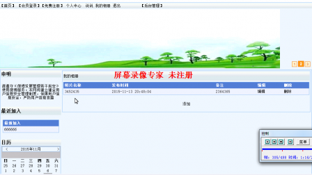 【毕设】asp.net28个人主页微博毕业设计