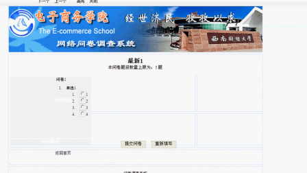 【毕设】jsp864问卷调查系统sqlserver毕业设计