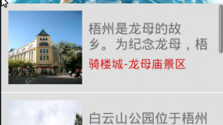 【毕设】安卓17旅游助手(app+server)毕业设计